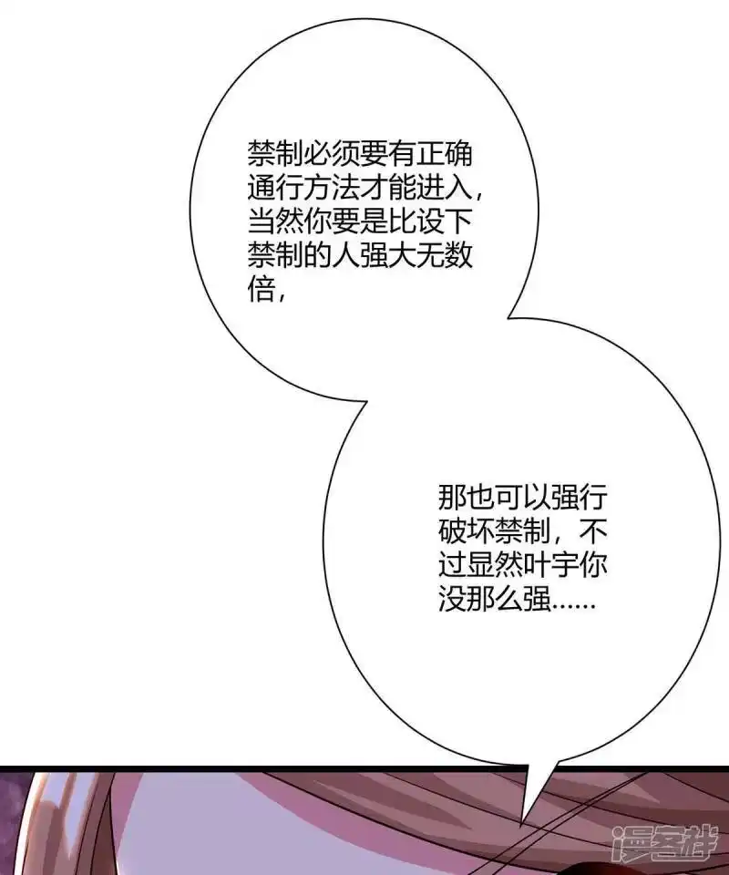 独步逍遥_h 第220话 我赢了 第13页