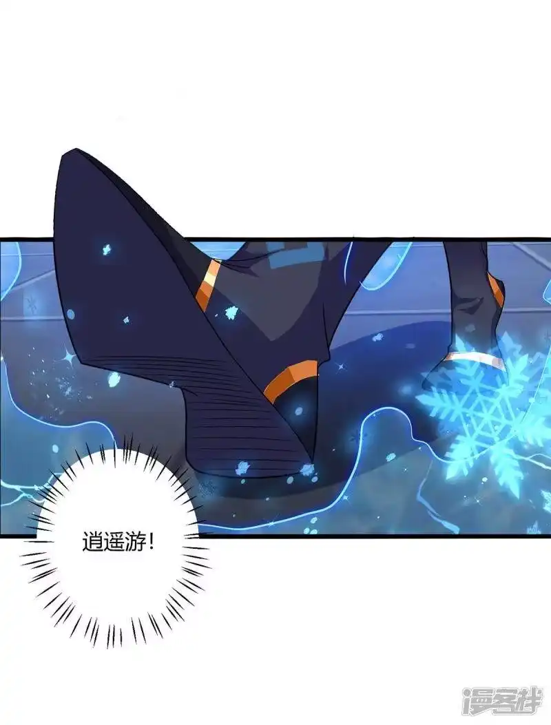 独步逍遥_h 第220话 我赢了 第15页