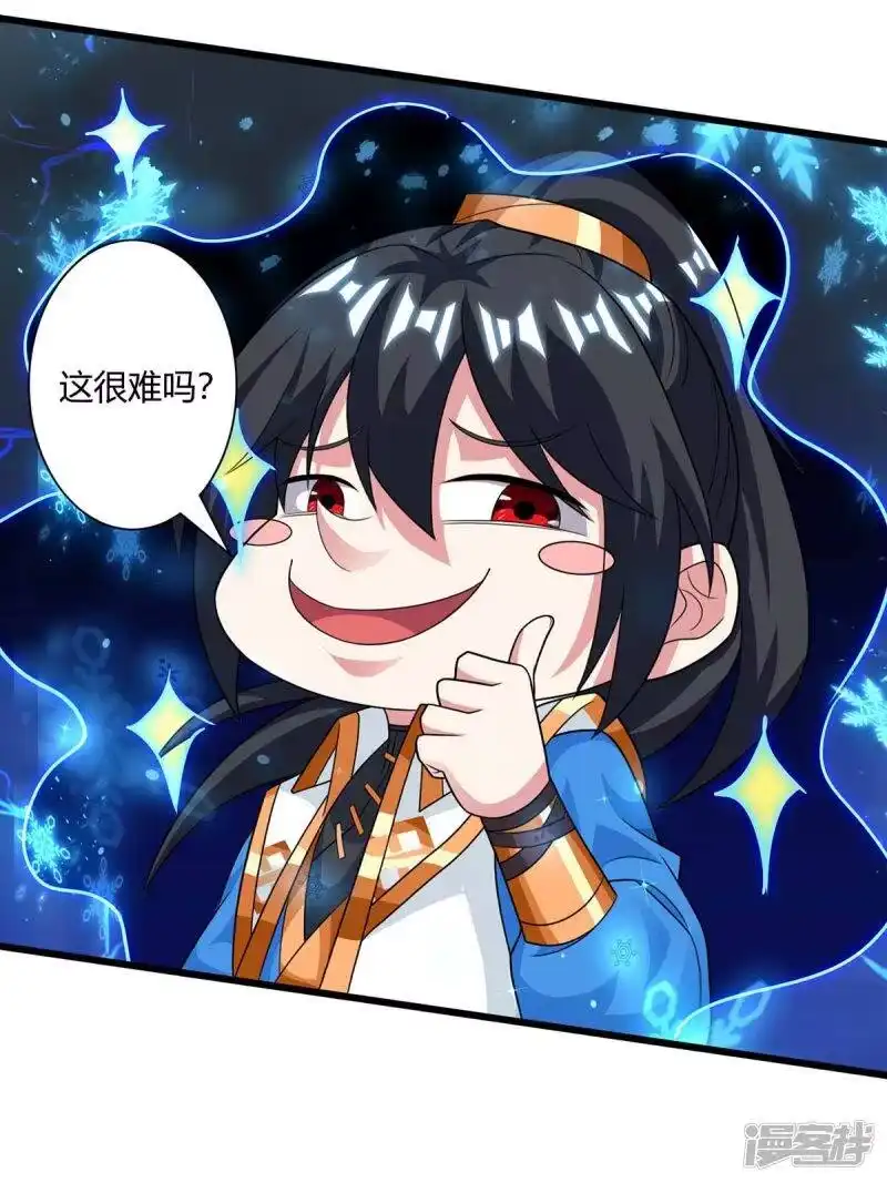 独步逍遥_h 第220话 我赢了 第18页
