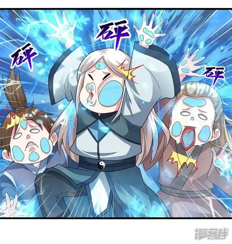 独步逍遥_h 第220话 我赢了 第22页
