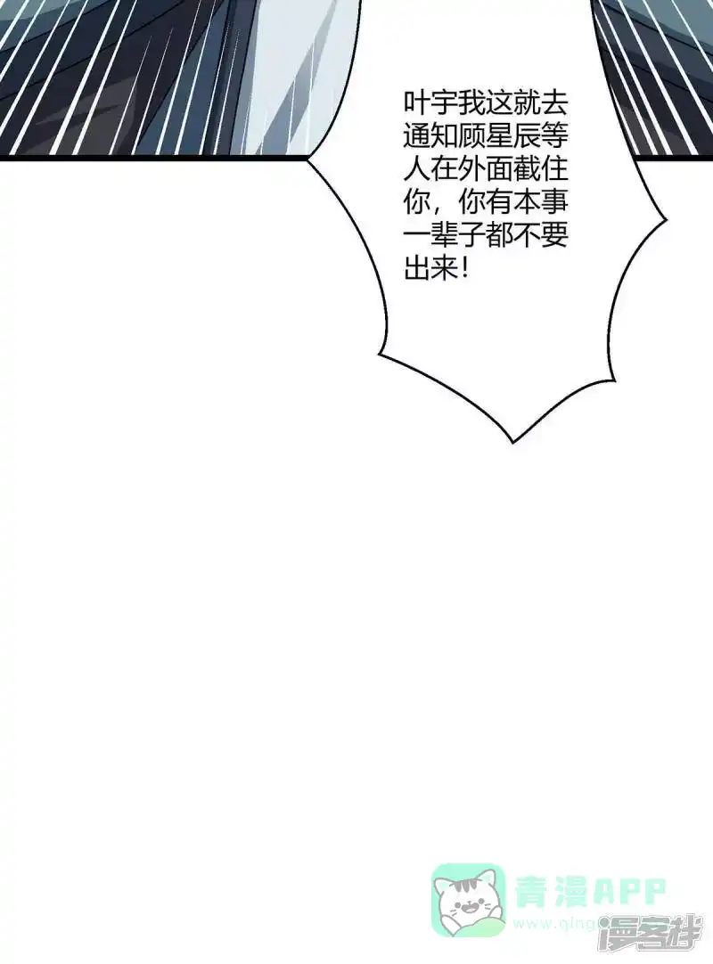 独步逍遥_h 第220话 我赢了 第26页
