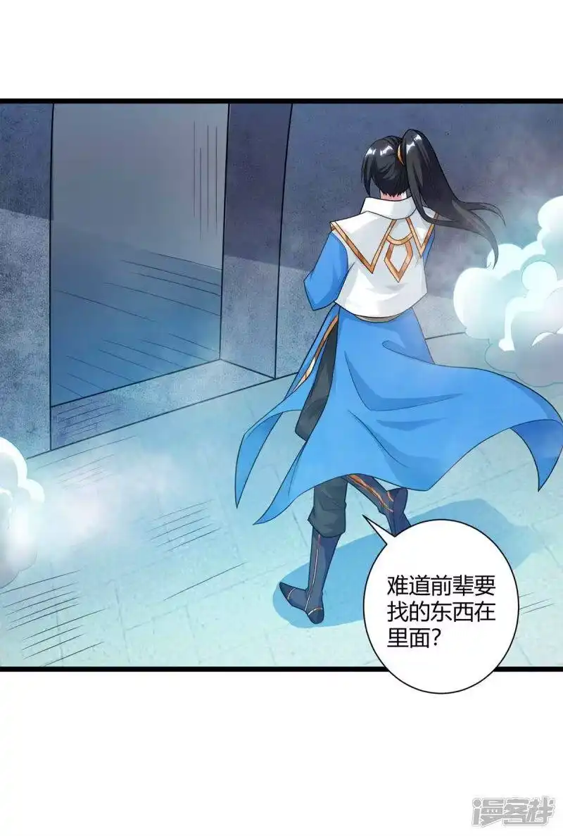 独步逍遥_h 第220话 我赢了 第29页