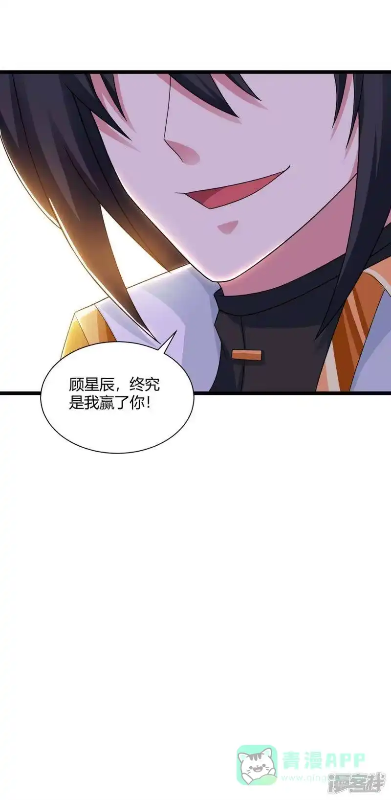 独步逍遥_h 第220话 我赢了 第36页