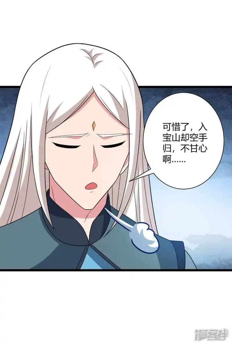 独步逍遥_h 第220话 我赢了 第7页