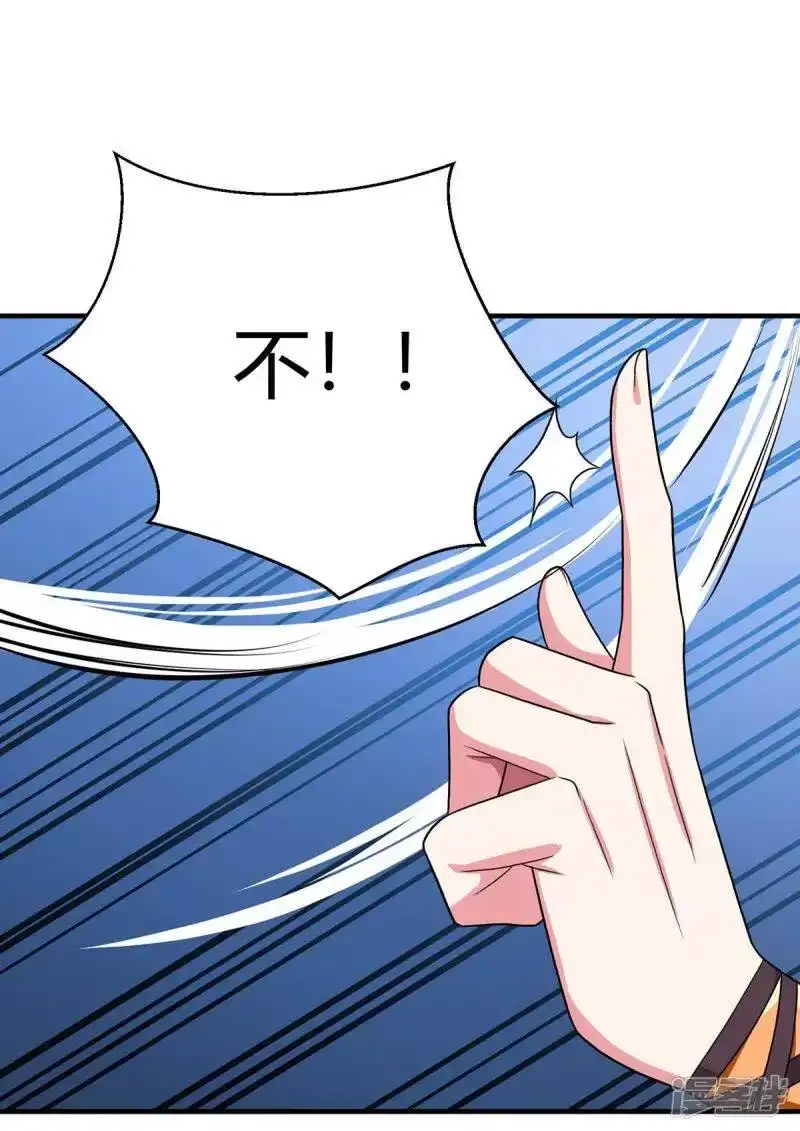 独步逍遥_h 第221话 杀了叶宇 第10页