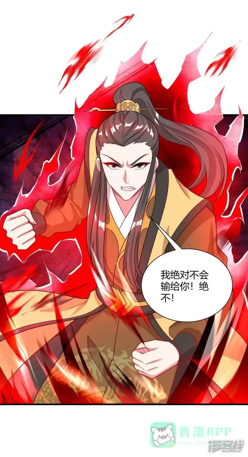 独步逍遥_h 第221话 杀了叶宇 第11页