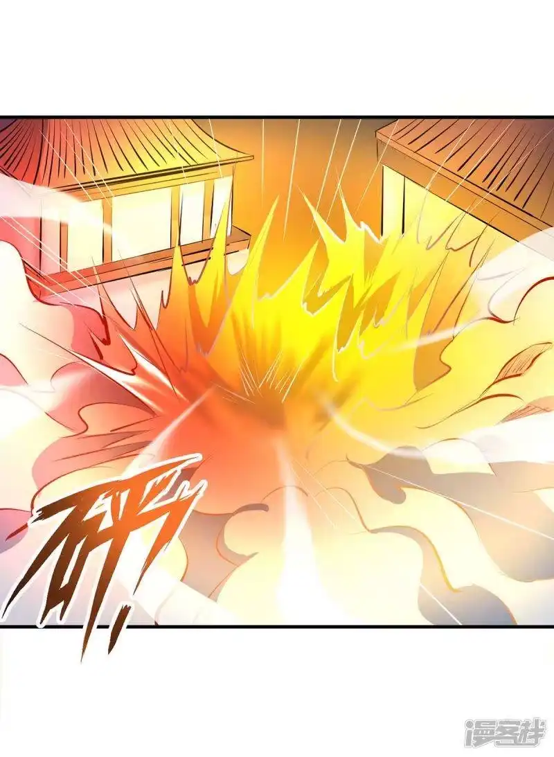 独步逍遥_h 第221话 杀了叶宇 第17页