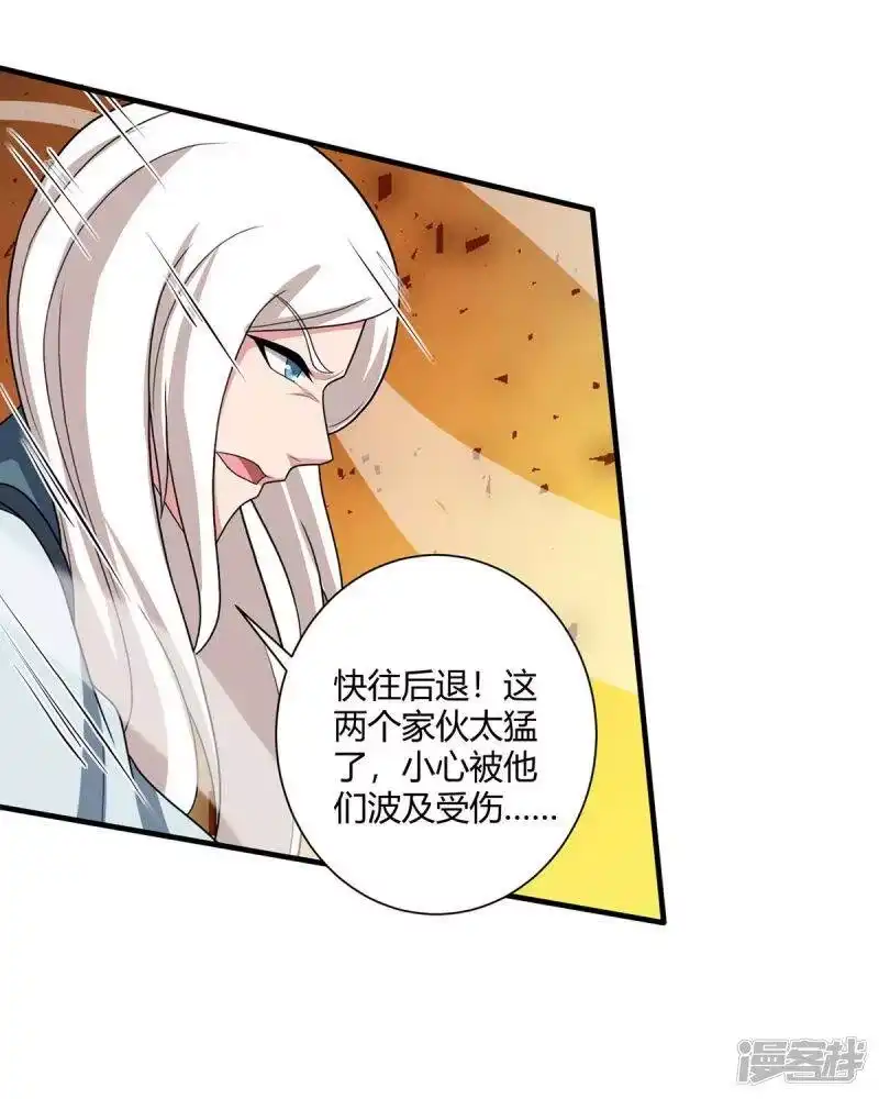 独步逍遥_h 第221话 杀了叶宇 第19页