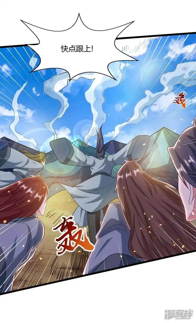 独步逍遥_h 第222话 不好 第13页
