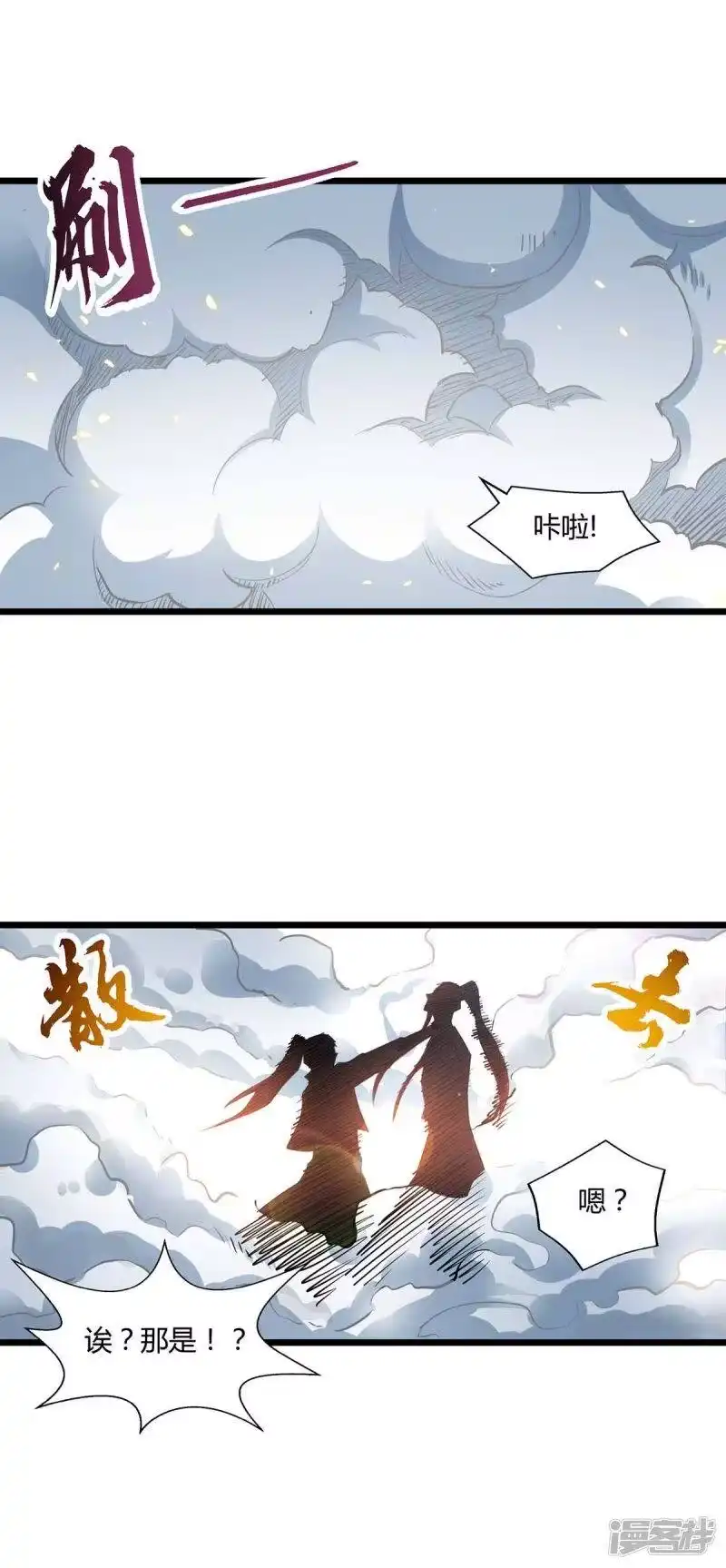 独步逍遥_h 第222话 不好 第17页