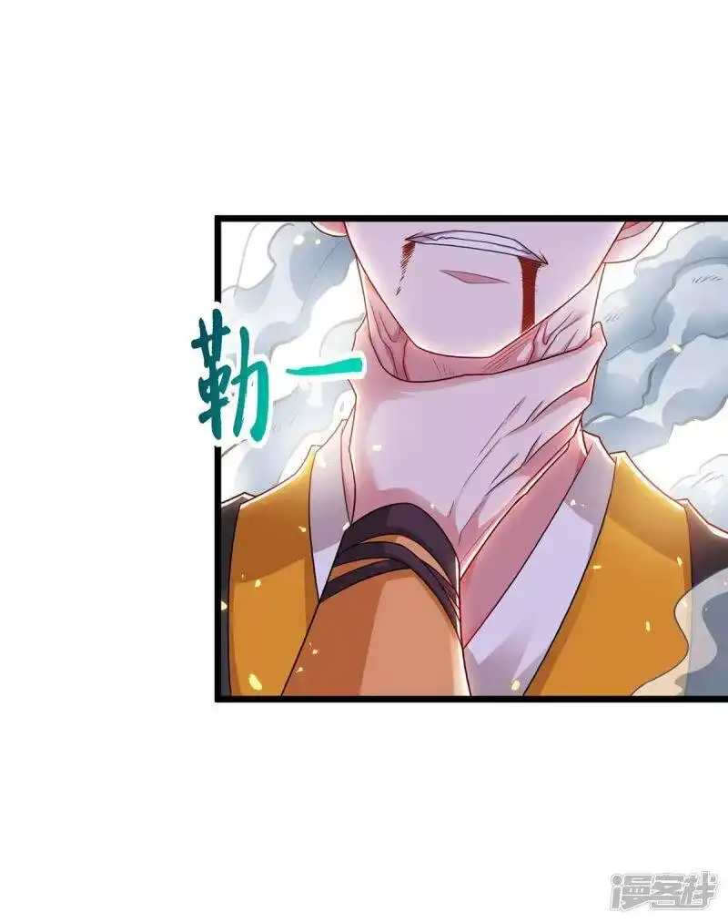 独步逍遥_h 第222话 不好 第18页