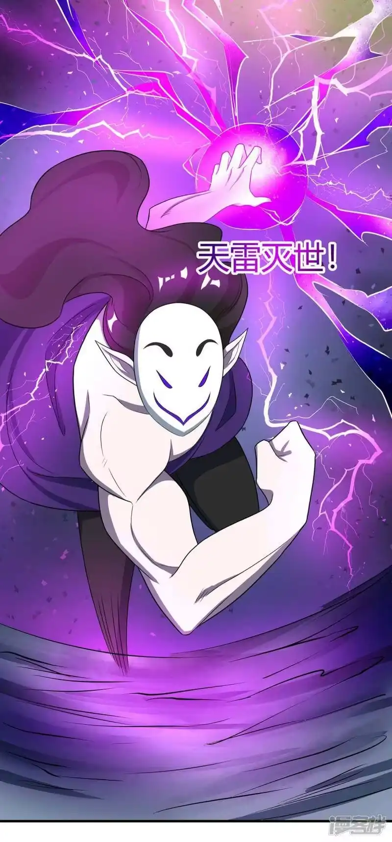 独步逍遥_h 第222话 不好 第2页