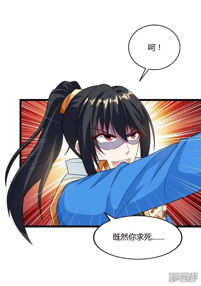 独步逍遥_h 第222话 不好 第23页