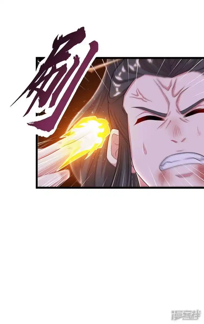 独步逍遥_h 第222话 不好 第25页