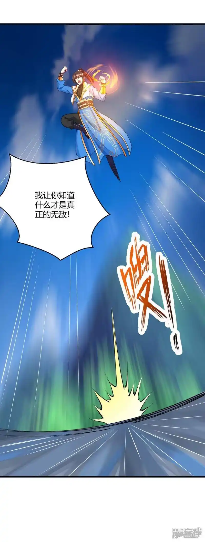 独步逍遥_h 第222话 不好 第7页