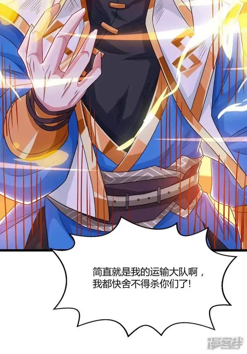 独步逍遥_h 第223话 追杀 第10页