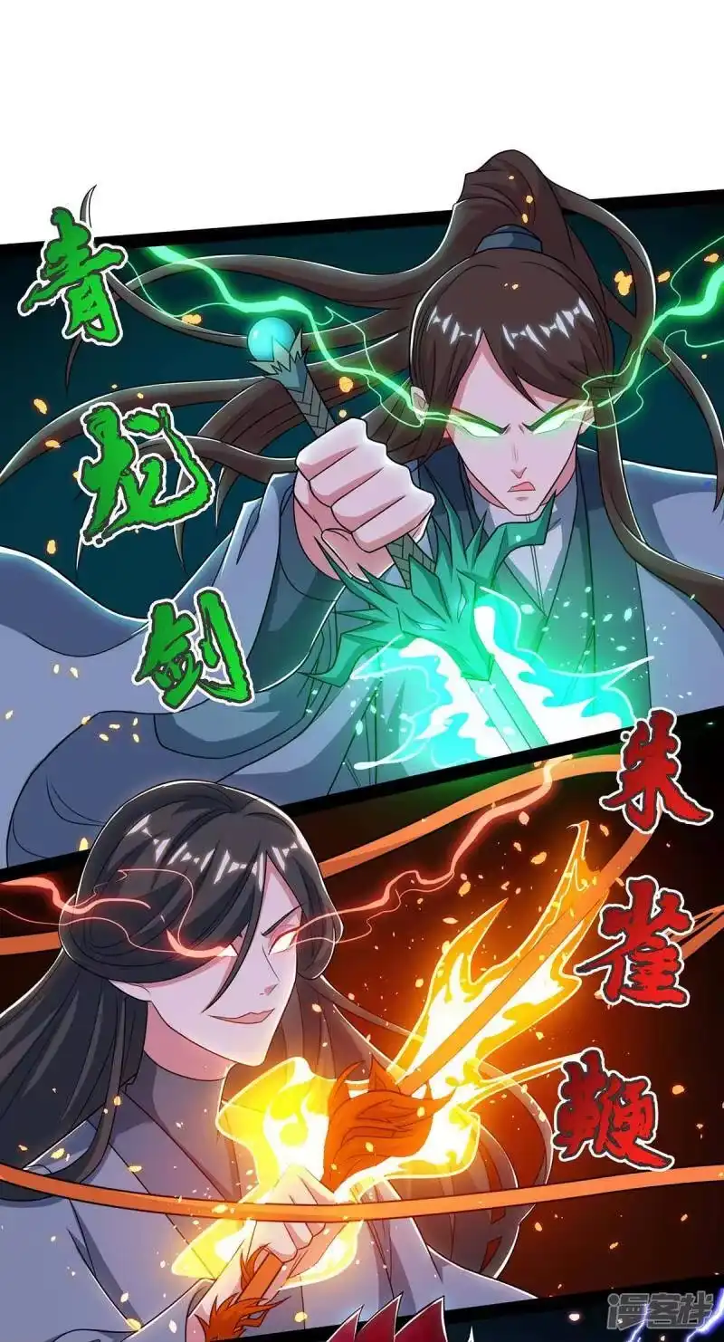 独步逍遥_h 第223话 追杀 第12页