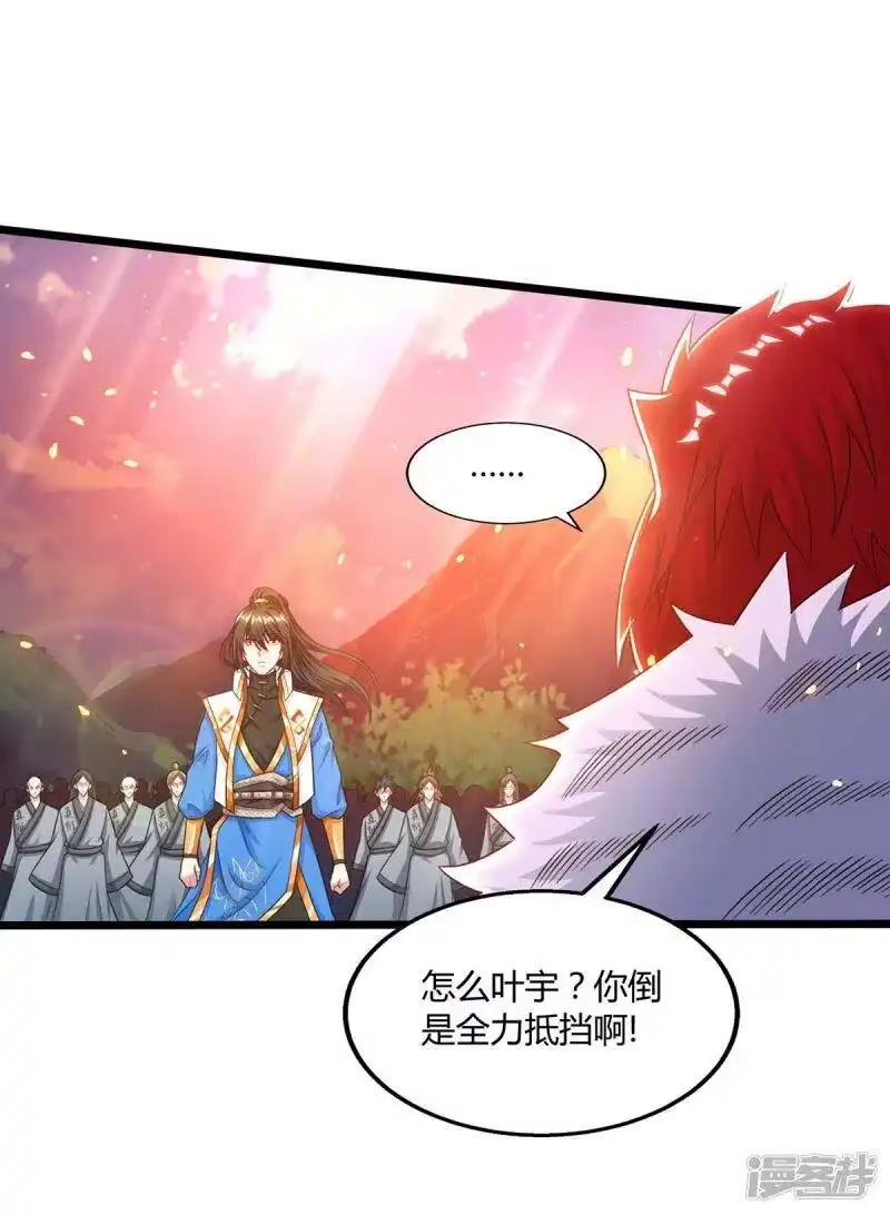 独步逍遥_h 第223话 追杀 第18页