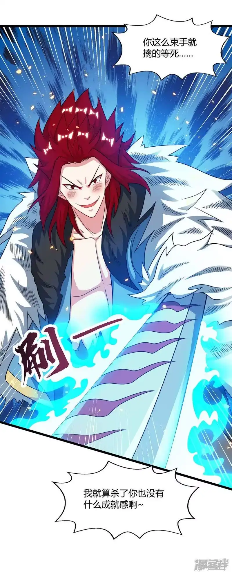 独步逍遥_h 第223话 追杀 第19页