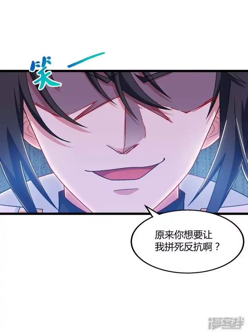 独步逍遥_h 第223话 追杀 第20页
