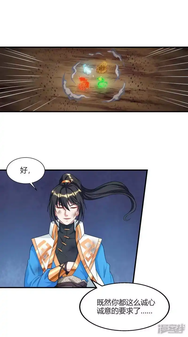 独步逍遥_h 第223话 追杀 第22页