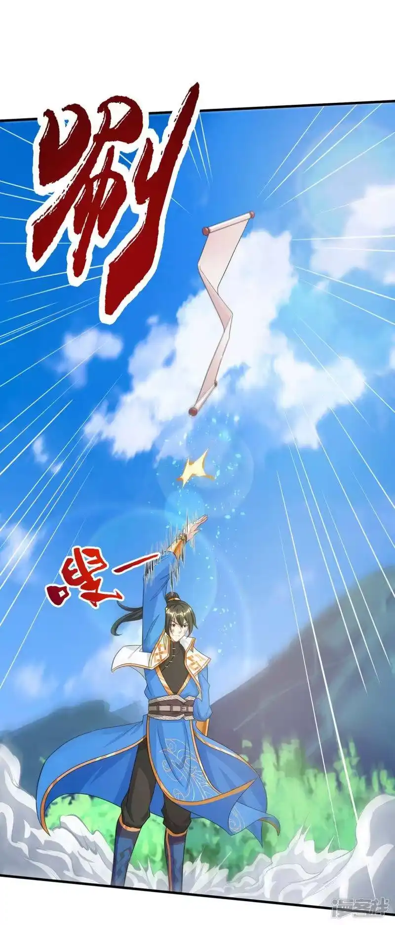 独步逍遥_h 第223话 追杀 第24页