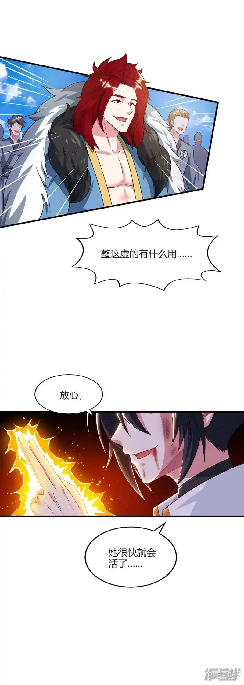 独步逍遥_h 第223话 追杀 第27页