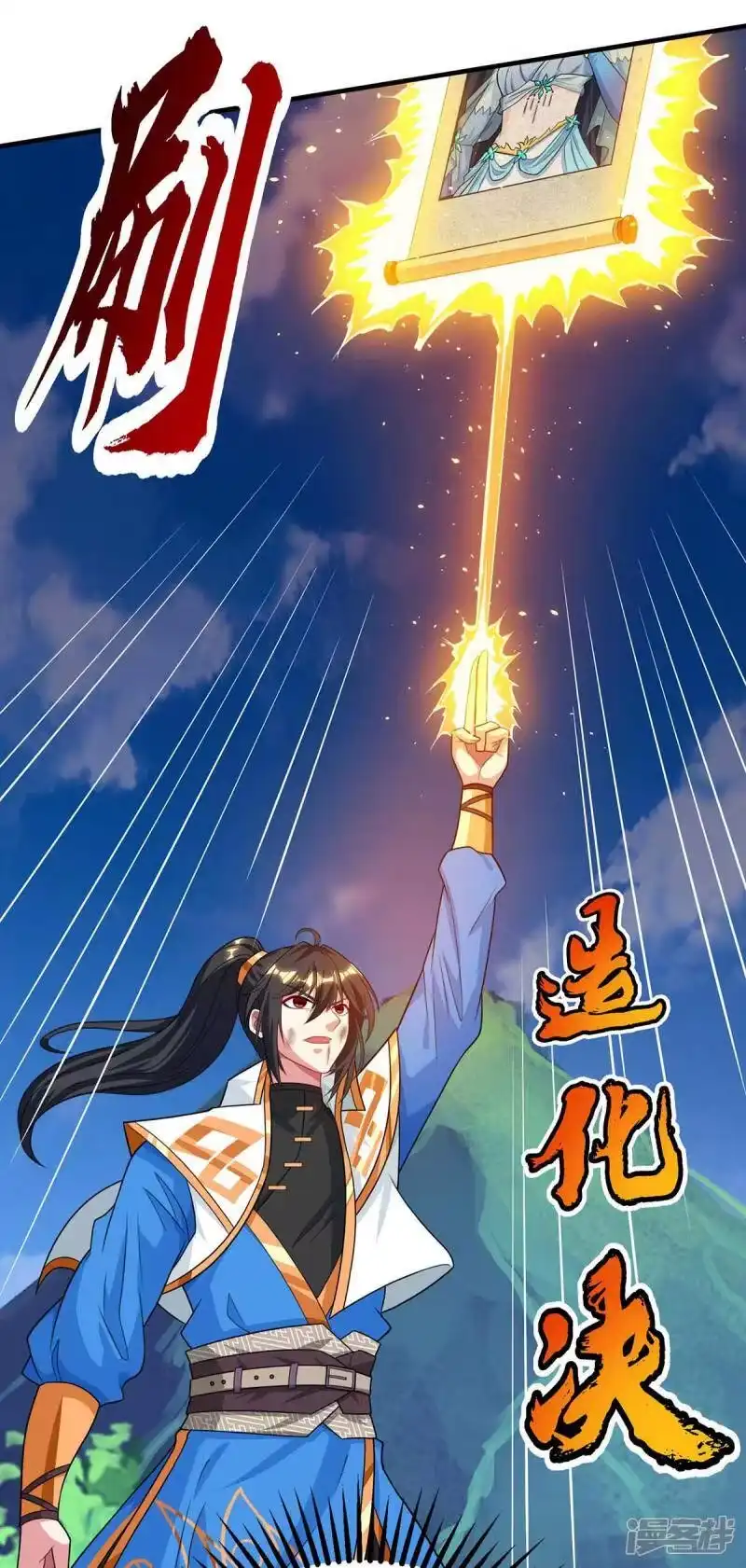 独步逍遥_h 第223话 追杀 第28页