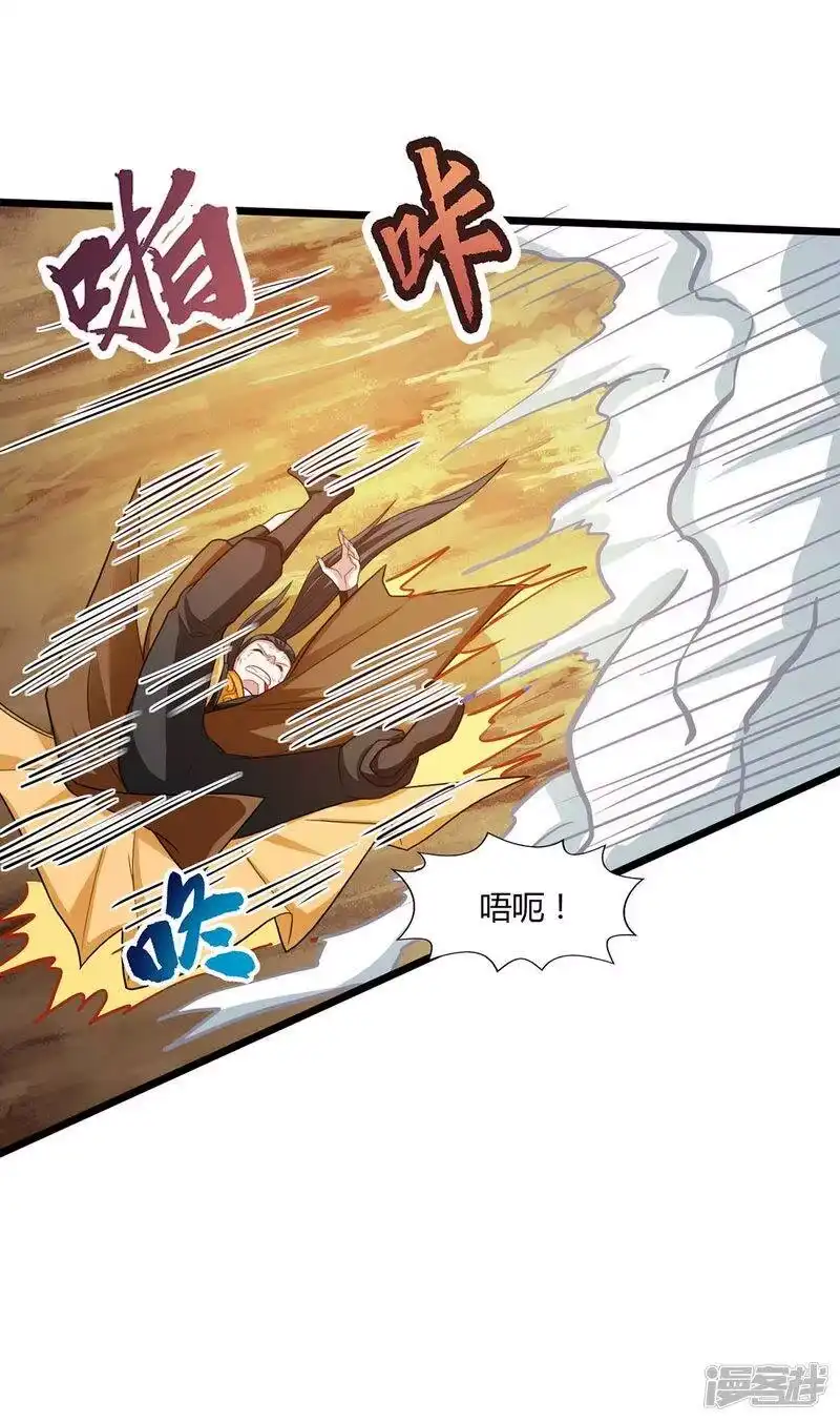 独步逍遥_h 第223话 追杀 第3页