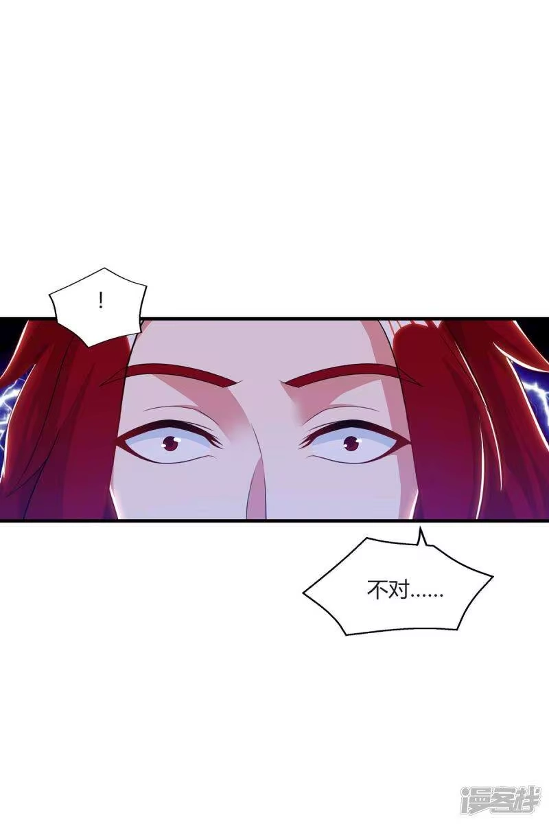 独步逍遥_h 第223话 追杀 第30页