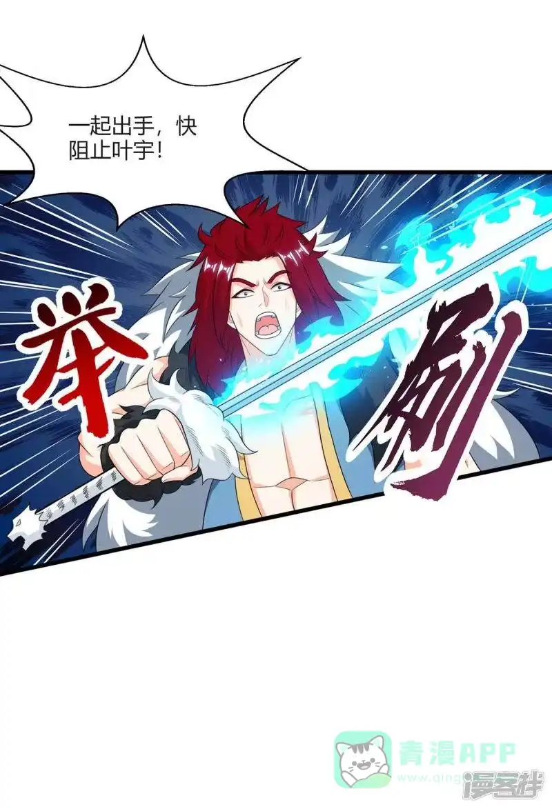 独步逍遥_h 第223话 追杀 第31页