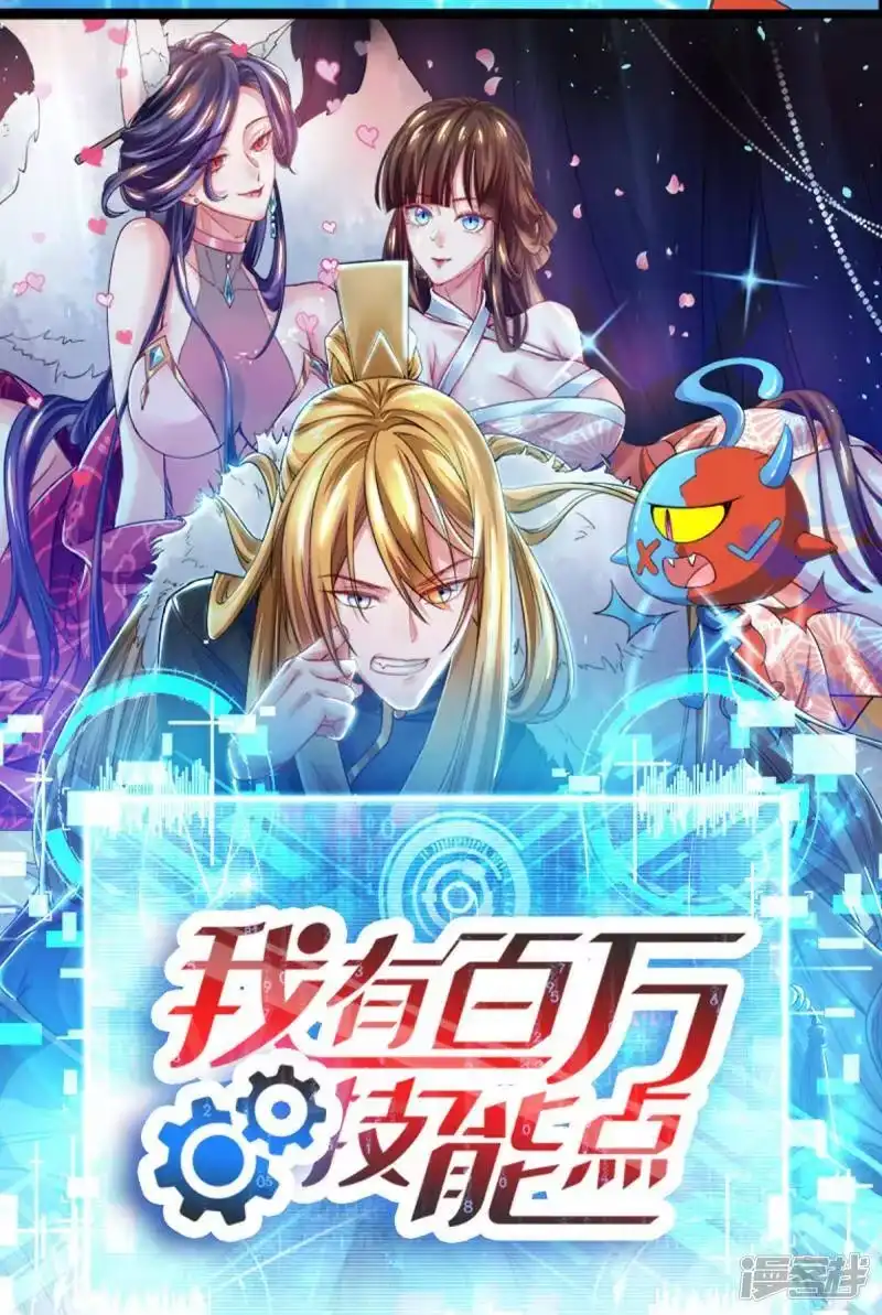 独步逍遥_h 第223话 追杀 第33页