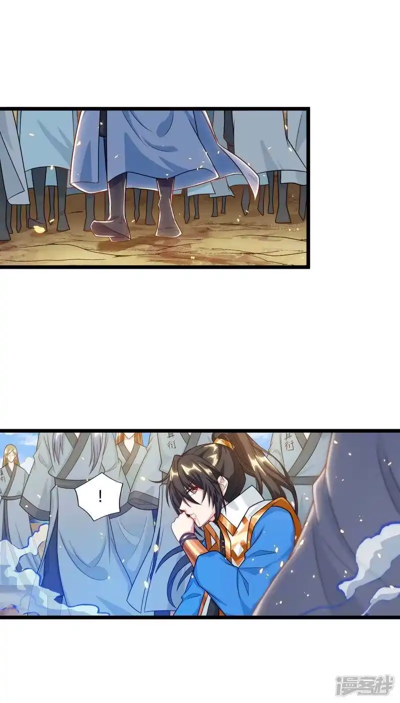 独步逍遥_h 第223话 追杀 第4页