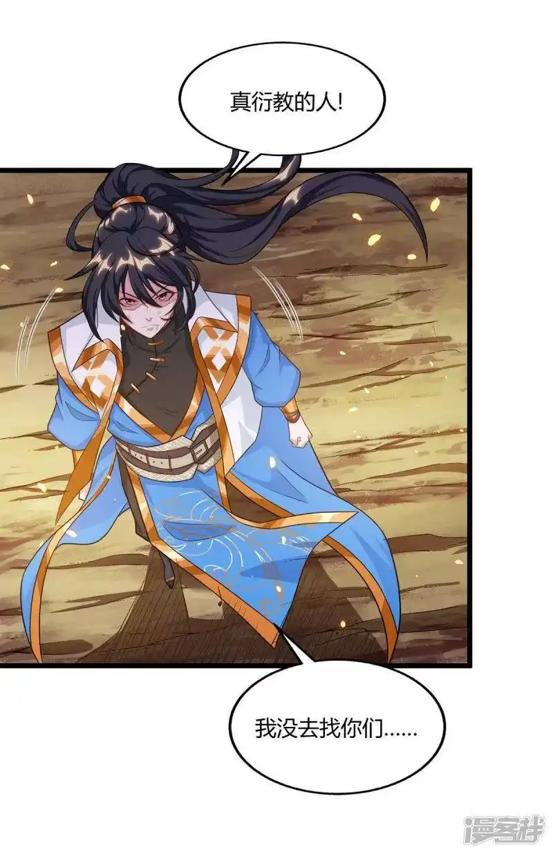 独步逍遥_h 第223话 追杀 第5页