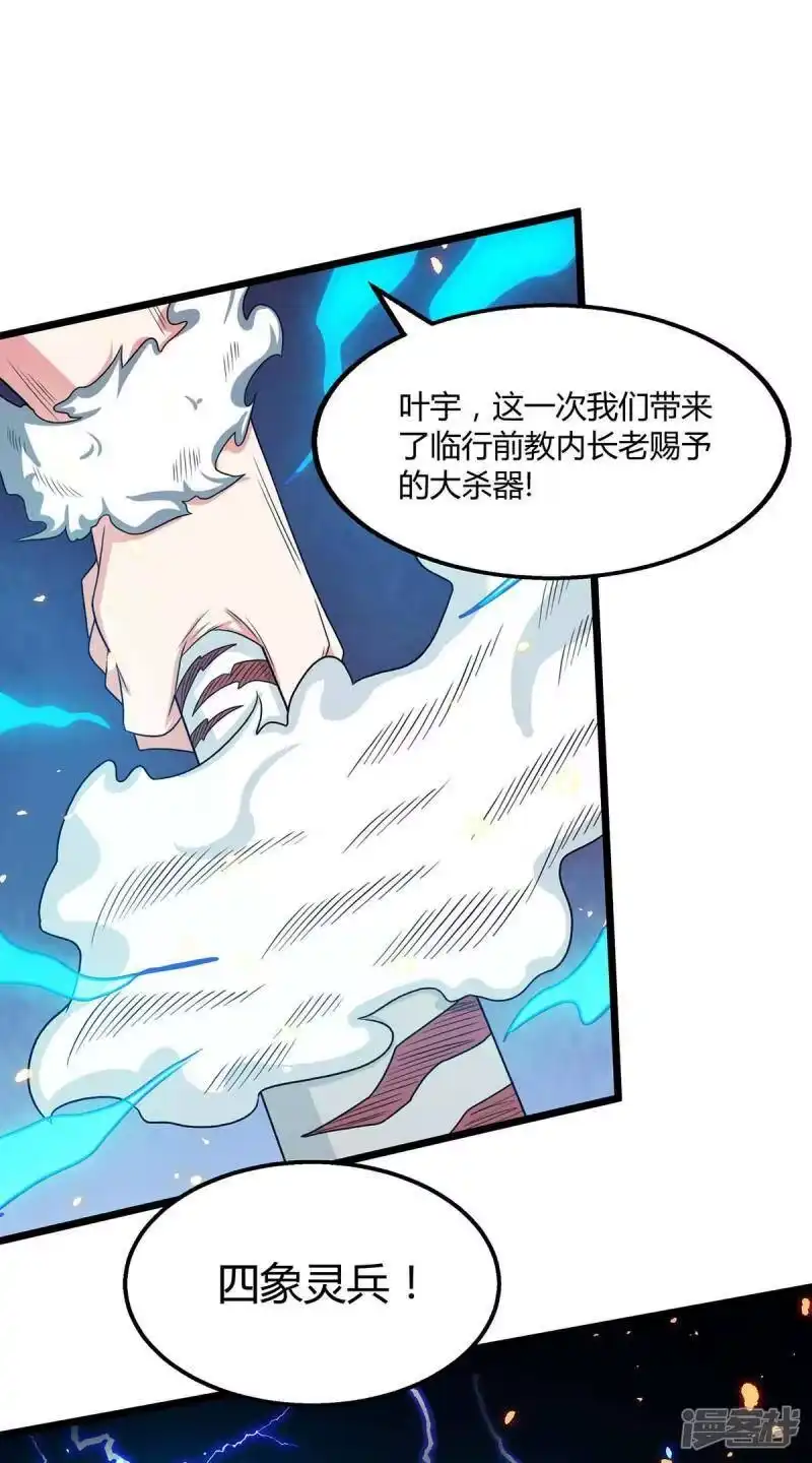 独步逍遥_h 第223话 追杀 第7页