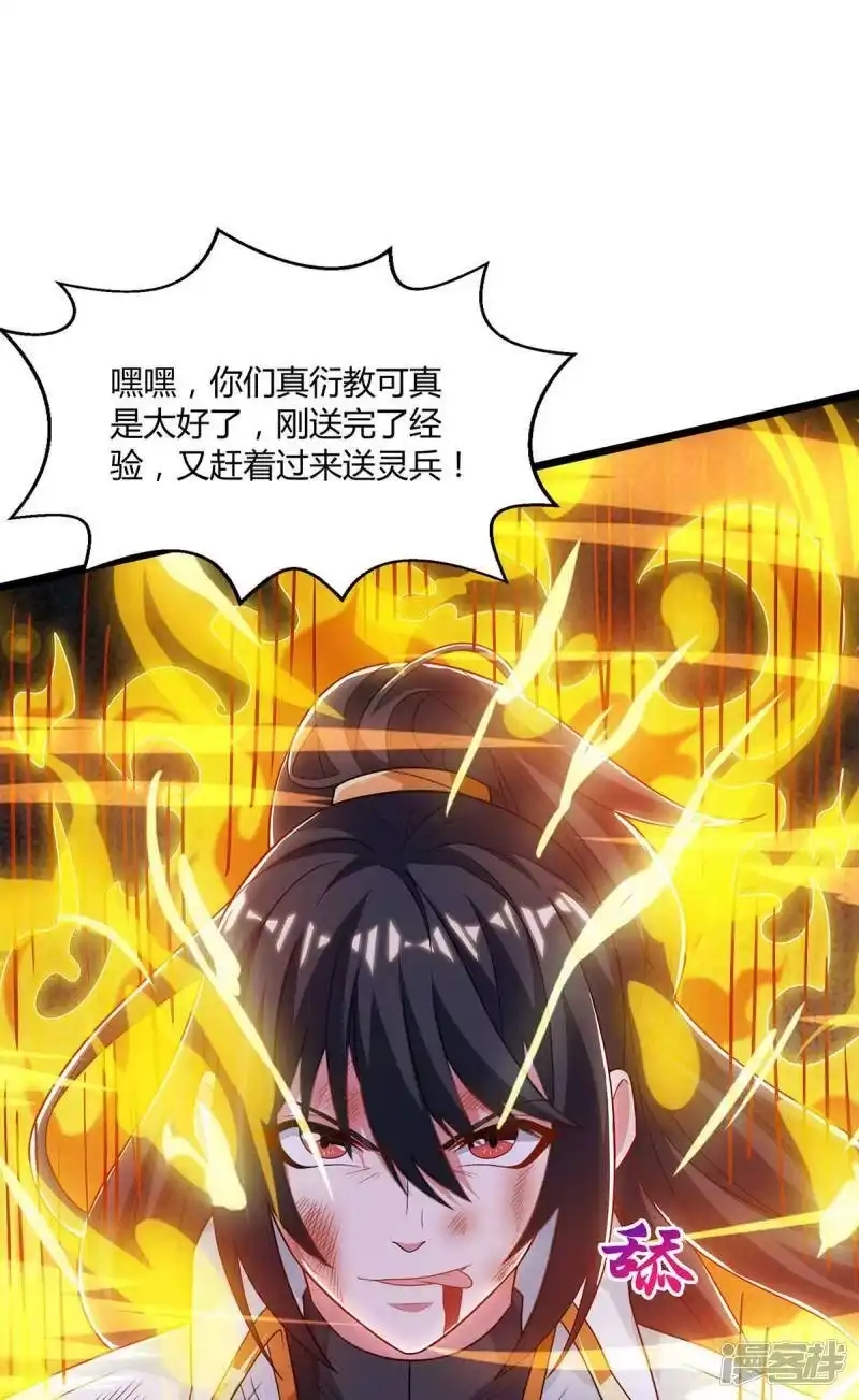 独步逍遥_h 第223话 追杀 第9页