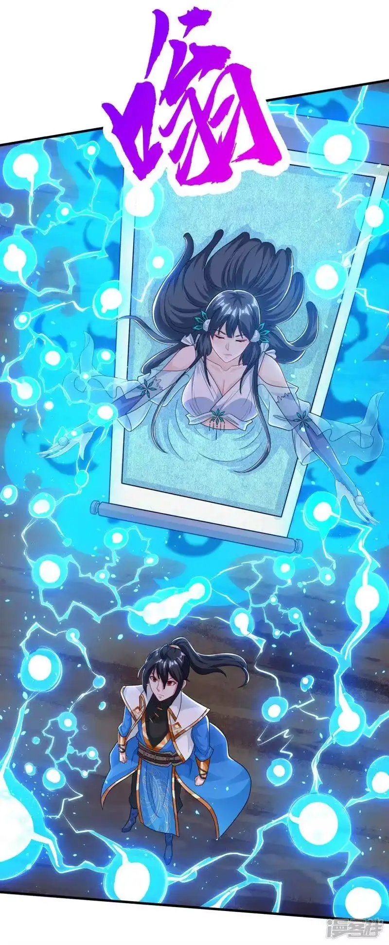独步逍遥_h 第224话 神秘女子 第10页