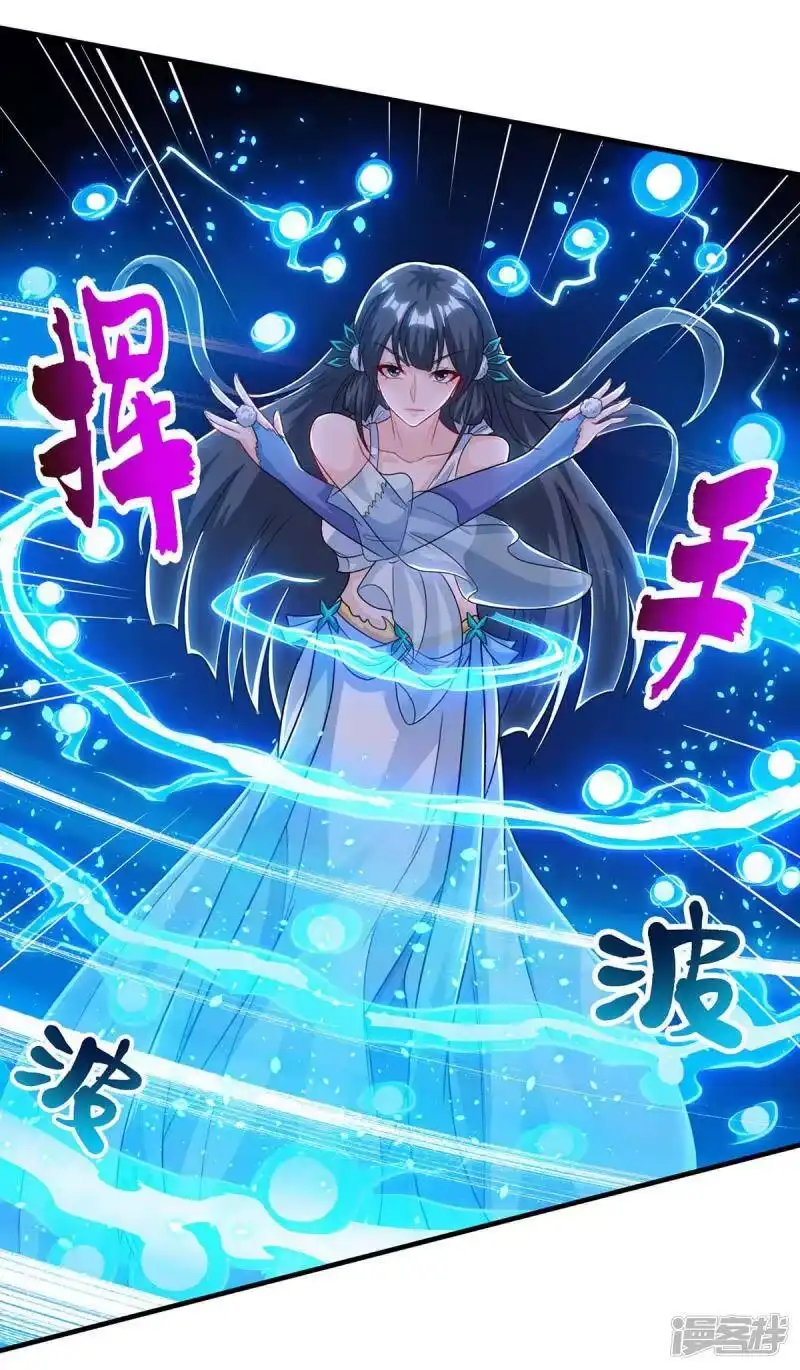 独步逍遥_h 第224话 神秘女子 第13页