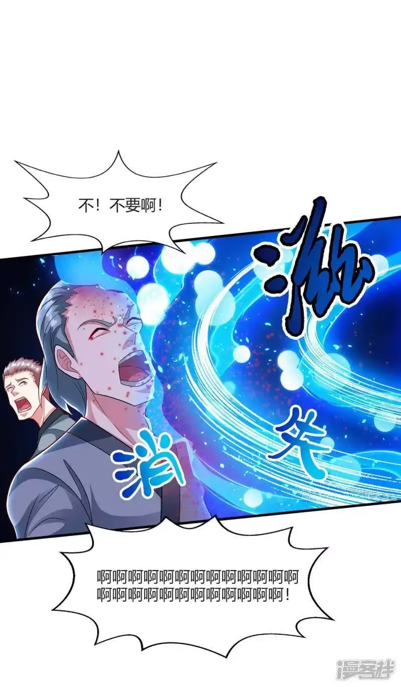 独步逍遥_h 第224话 神秘女子 第14页
