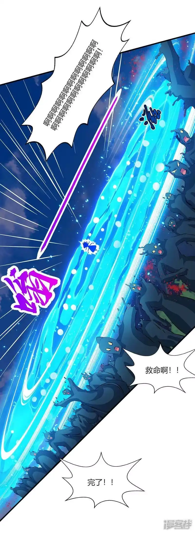 独步逍遥_h 第224话 神秘女子 第15页