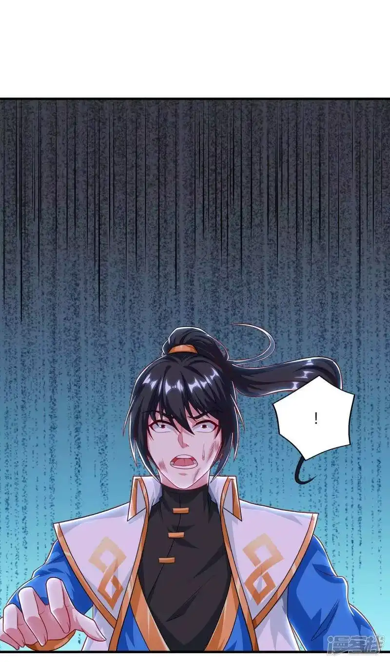 独步逍遥_h 第224话 神秘女子 第19页