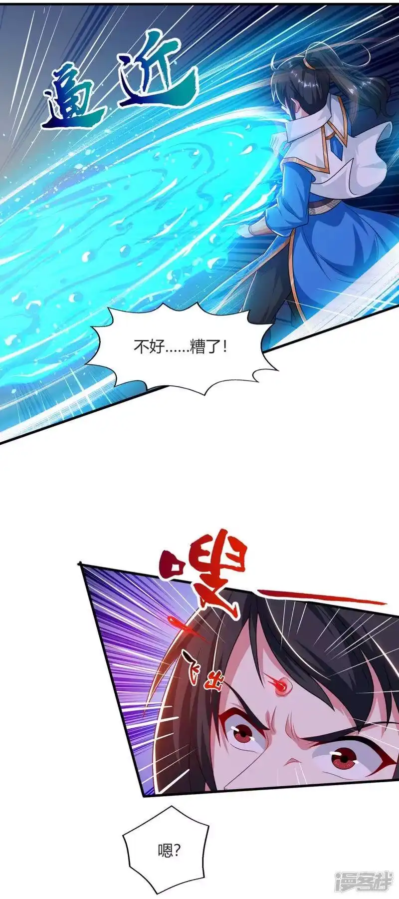 独步逍遥_h 第224话 神秘女子 第20页