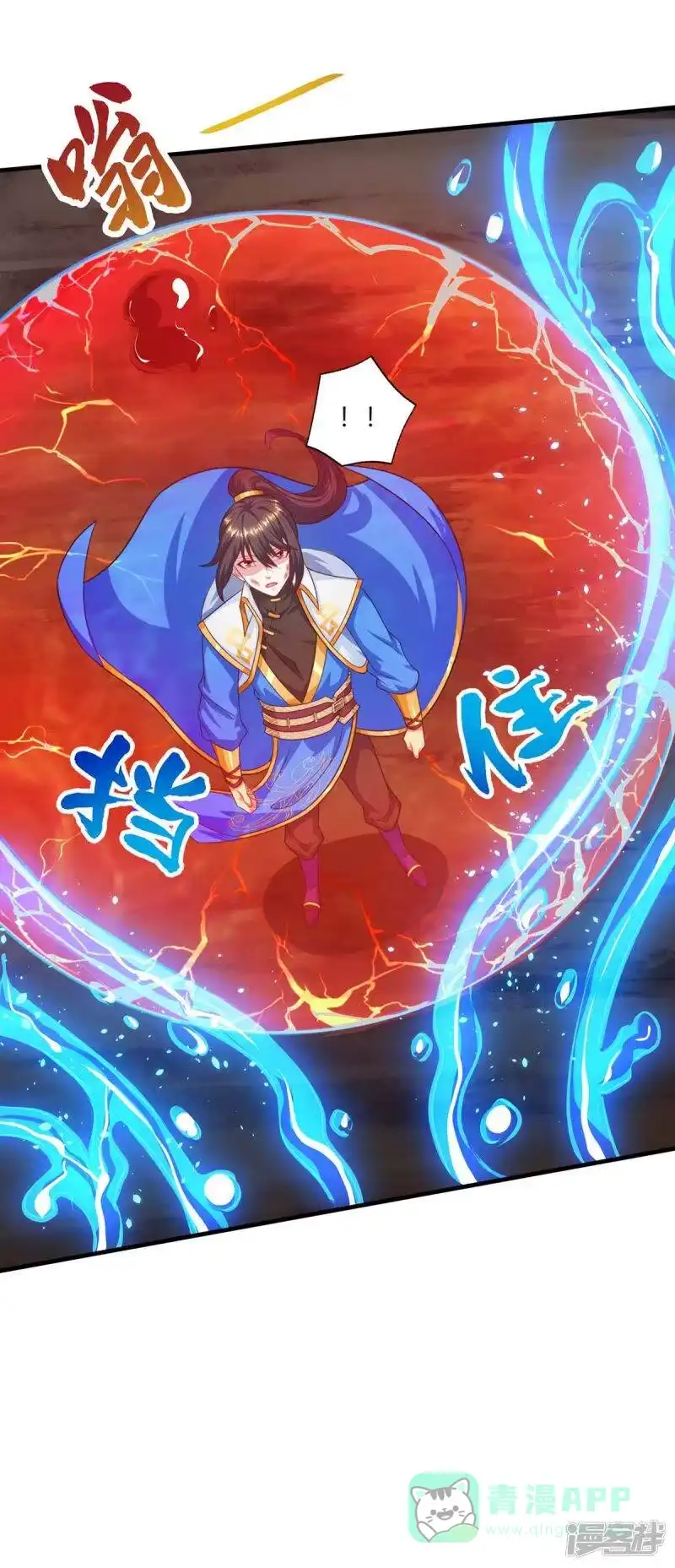 独步逍遥_h 第224话 神秘女子 第21页