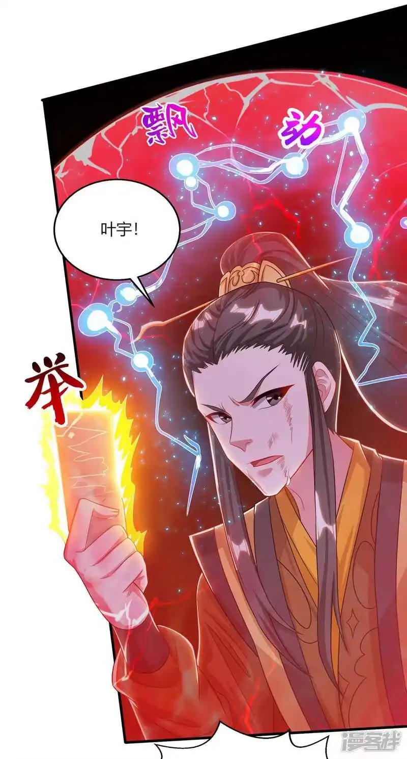 独步逍遥_h 第224话 神秘女子 第25页