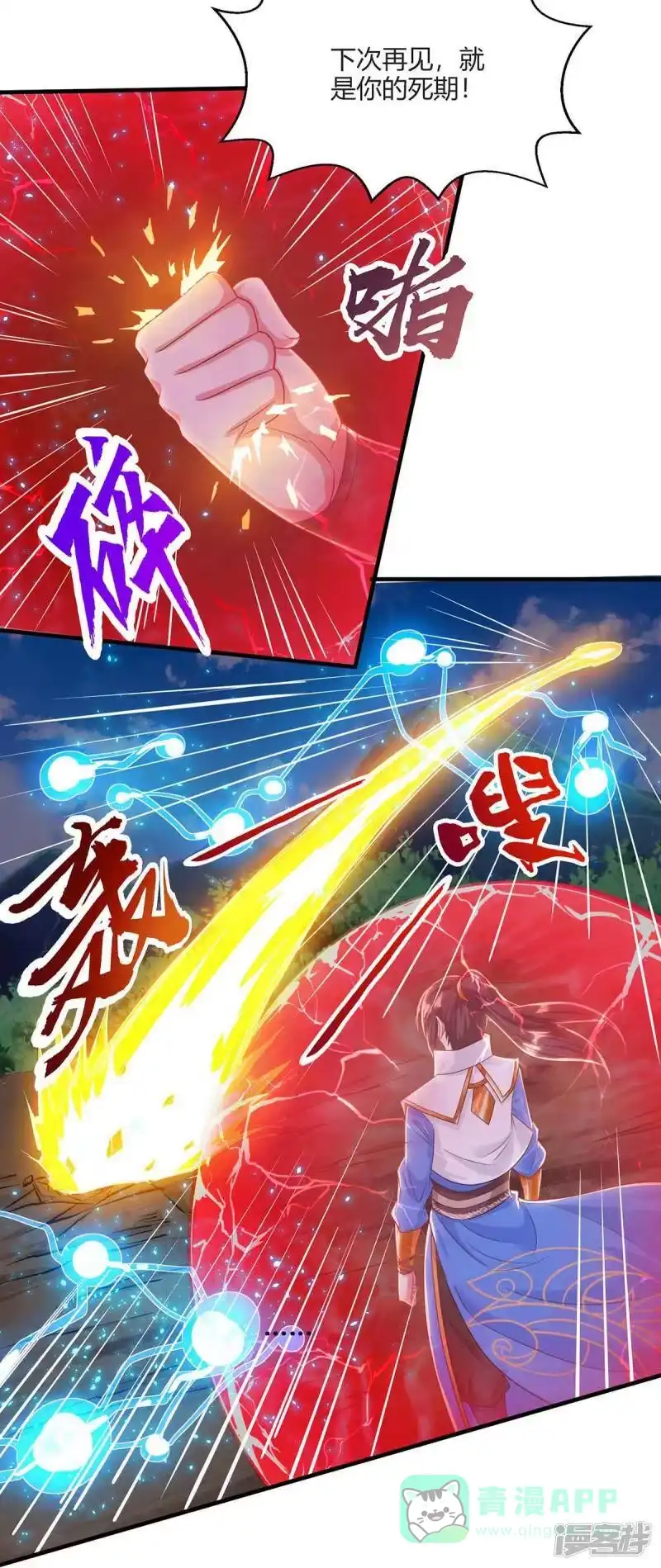 独步逍遥_h 第224话 神秘女子 第26页