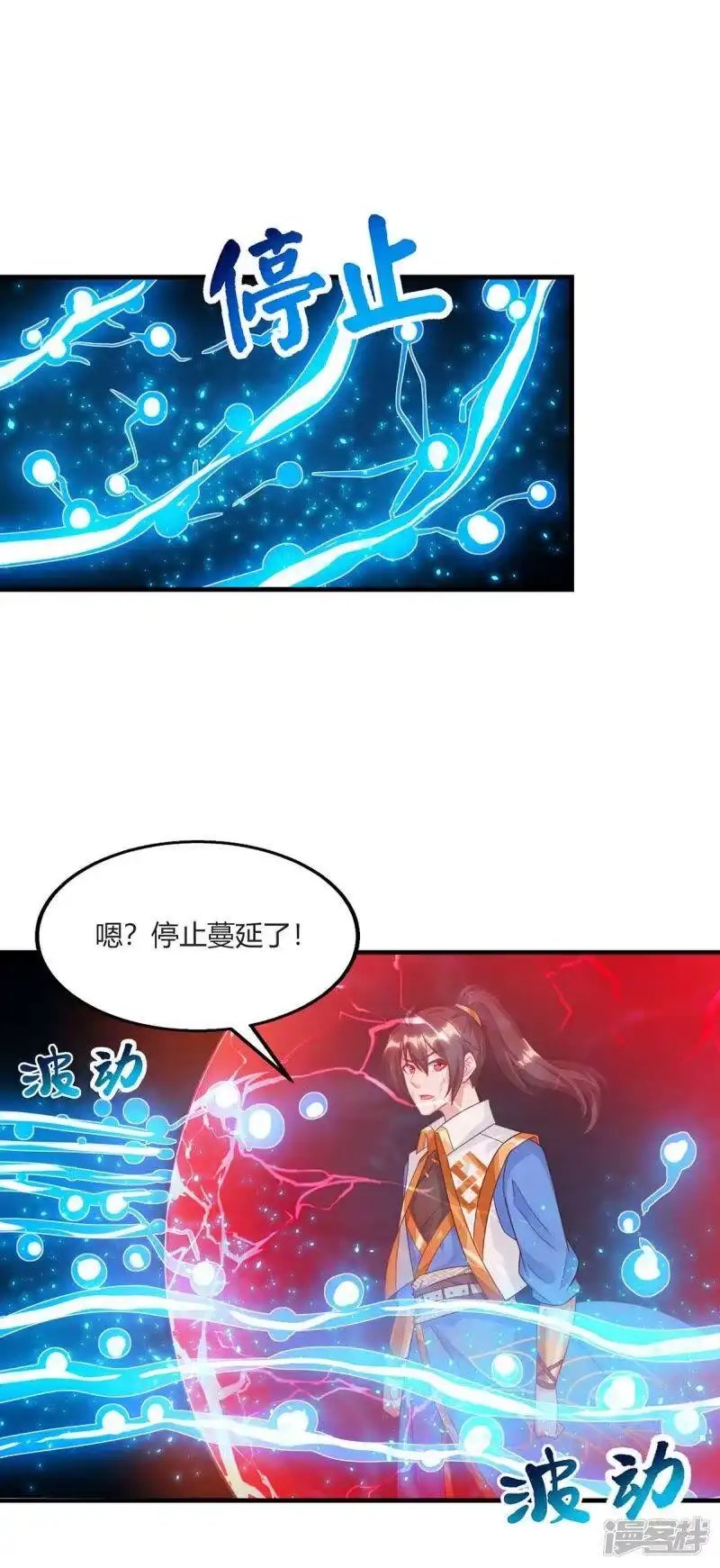 独步逍遥_h 第224话 神秘女子 第28页