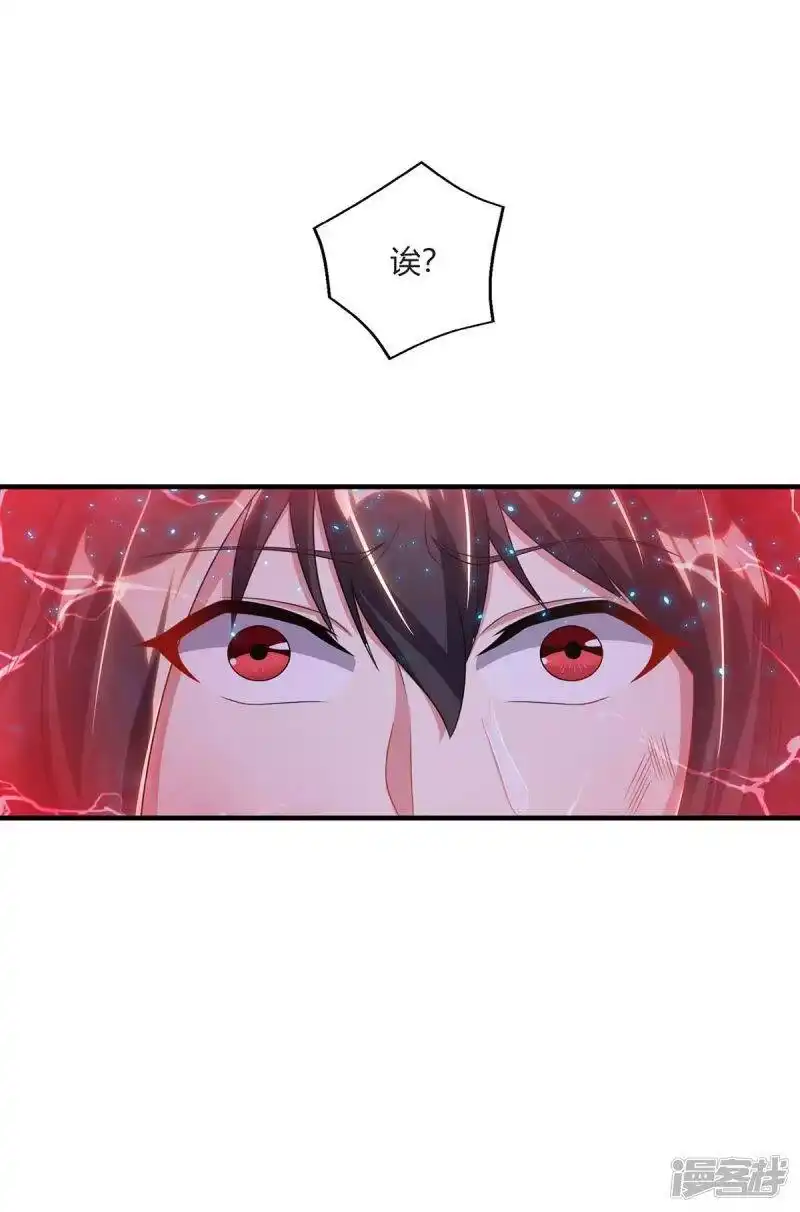 独步逍遥_h 第224话 神秘女子 第29页