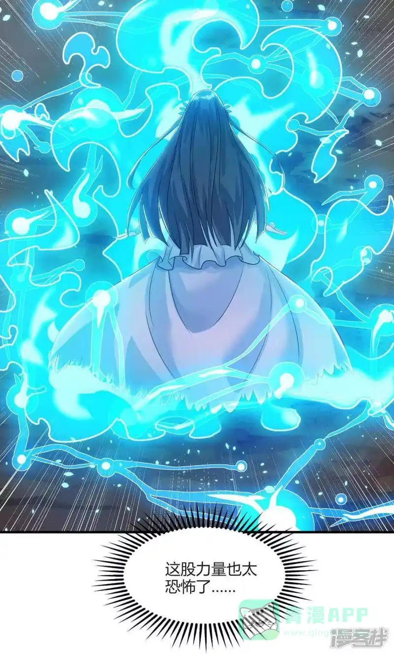 独步逍遥_h 第224话 神秘女子 第31页
