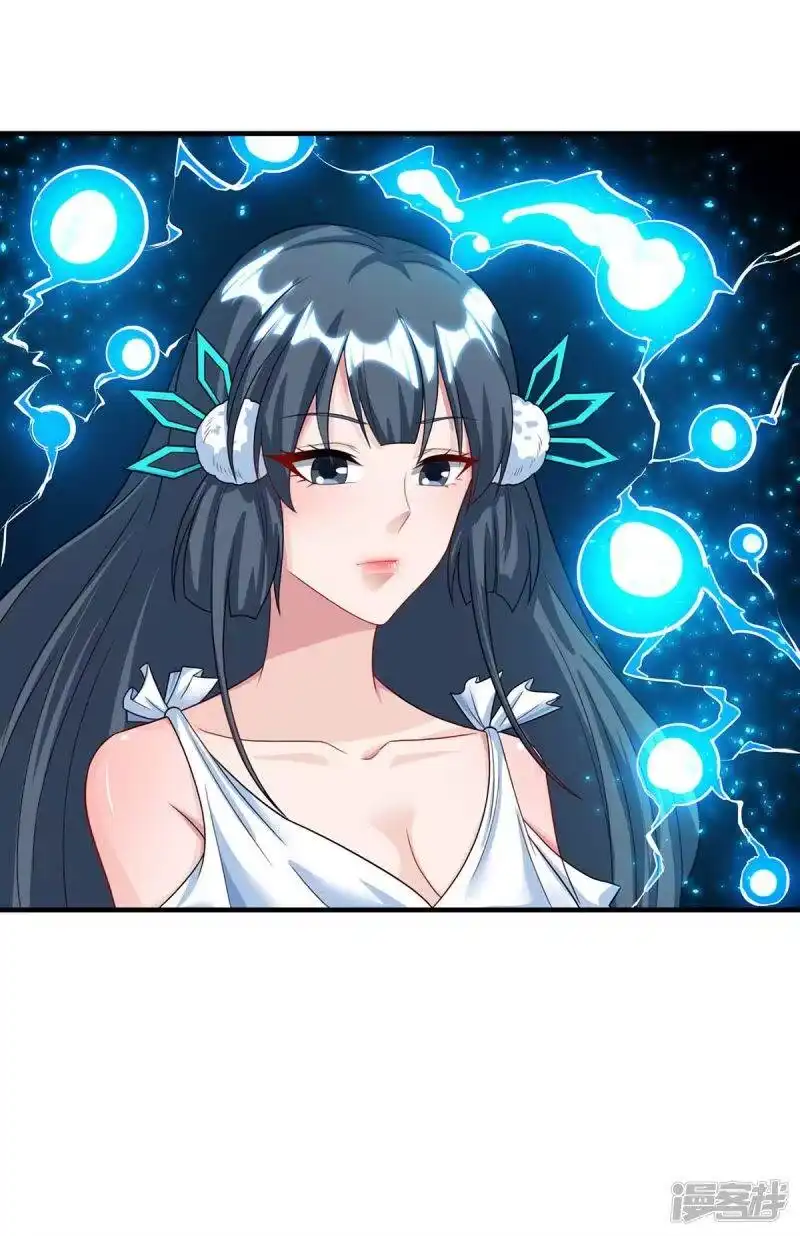独步逍遥_h 第224话 神秘女子 第32页