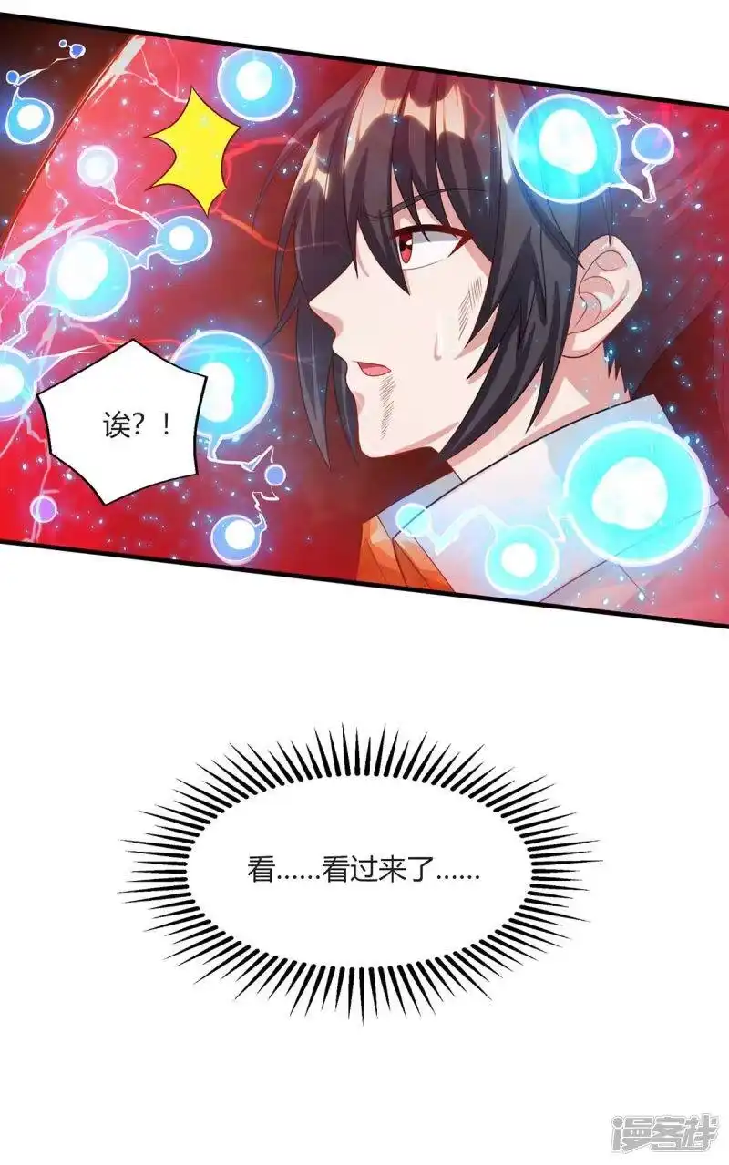 独步逍遥_h 第224话 神秘女子 第33页